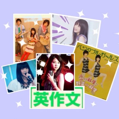 いきものがかり Lyrics In English Ikimono Compose Twitter いきものがかり Lyrics In English Ikimono Compose Twitter
