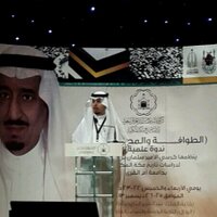 أ د. إبراهيم بن عطية الله السلمي (@ibrahimalsulamy) 's Twitter Profile Photo