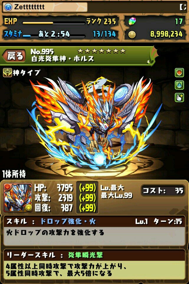 パズドラ光ホルス297勢 Hikarihorusu Twitter パズドラ光ホルス297勢 Hikarihorusu Twitter