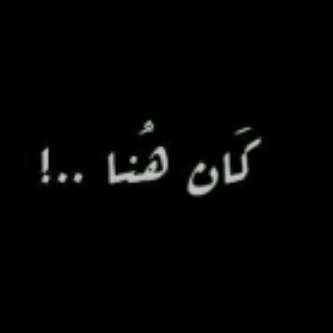 ‏‏‏‏ۈتبقـى [أכــلآمنآ]عـلى قيد الإنتظأإر● ●