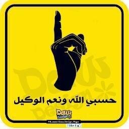 اللهم اجعلنا ممن توكل عليك فكفيته واستهداك فهديته واستغفرك فغفرت له واستنصرك فنصرته ودعاك فأجبته