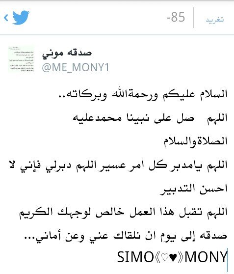 ‏‏‏‏‏‏اللهم صل على نبينا محمد                  هذا اللي اقدر عليه في بعادك                                       استودعك الله الذي لاتضيع عنده الودائعMONY