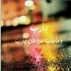 ‏دشيت هنا استغفر الله ثﻻث مرات..