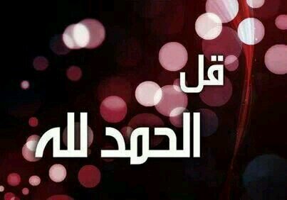 ‏اللهم صل على محمد. ♥