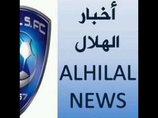 الهلال فريق متصدر جدا والمركز الثاني““ وأتمناى الفوز لخوانا.    ``` الهلالين ☺