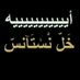 المهستر (@almhster_m) Twitter profile photo المهستر (@almhster_m) Twitter profile photo