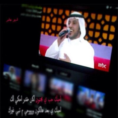 احبك حب يامجنون 44 134 twitter