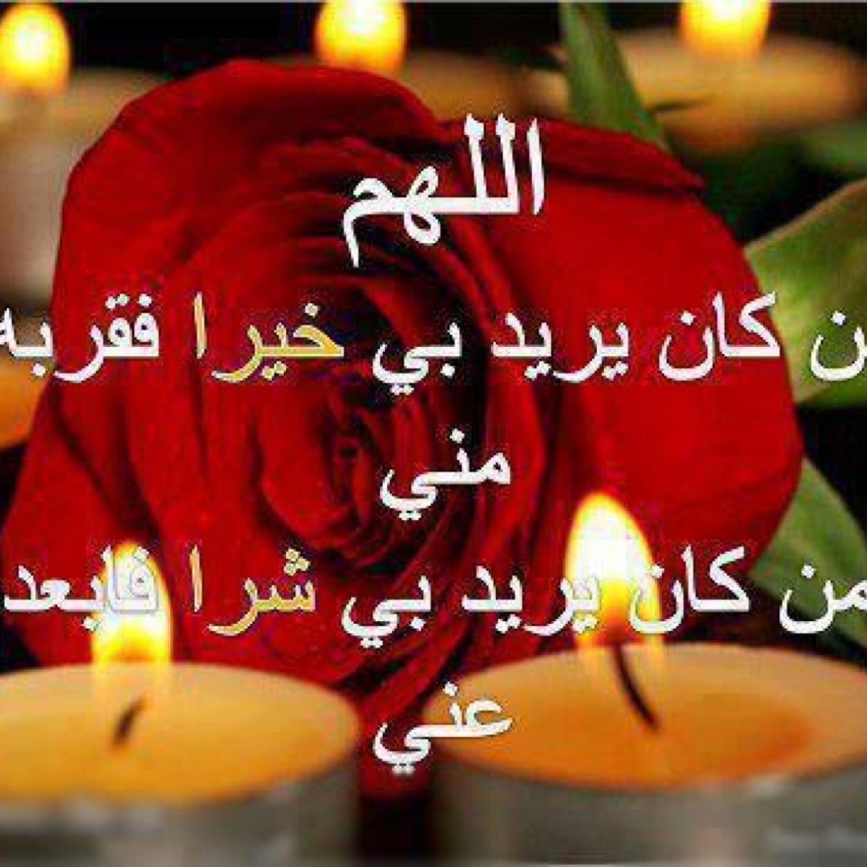 ‏اقم صلاتك تسعد حياتك