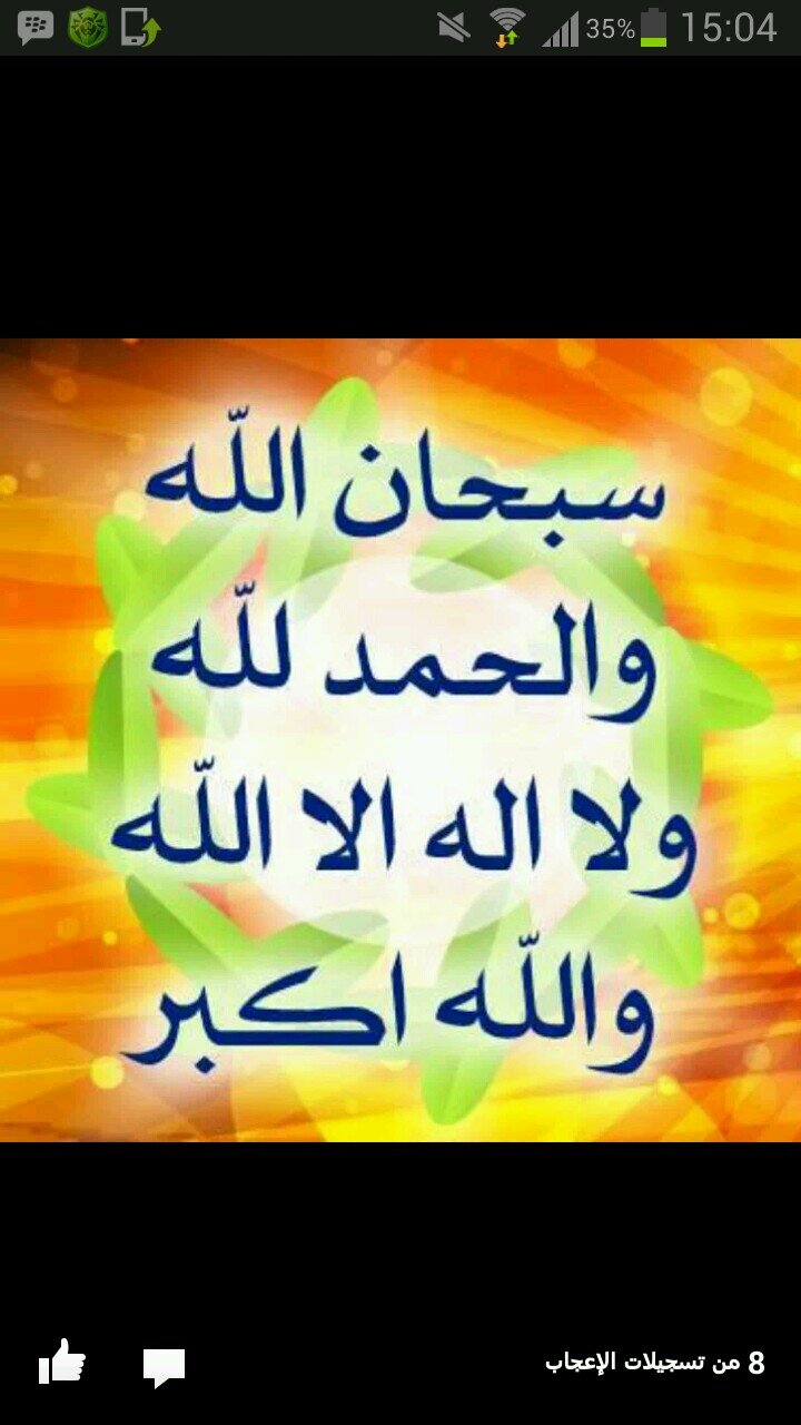 انا لله وانا اليه راجعون هذا الحساب صدقة جارية ﻻختي لورين رحمها الله واسكنها فسيح جناته توفيت 18 - 12 - 2013