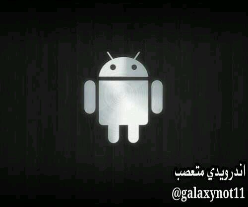 عاشق #اندرويد-أي استفسار عن #مشكله أو #برنامج-ان شاء الله أفيدك، شاهد المفضله فيها جميع التطبيقات المنشوره.