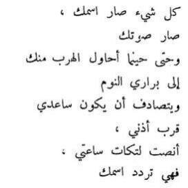   وَعنّ جَميلتيَ آآبتعدوا  ^♥♥♥˘̩̩⌣˘̩̩