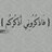 aa_alqarne's profile image
