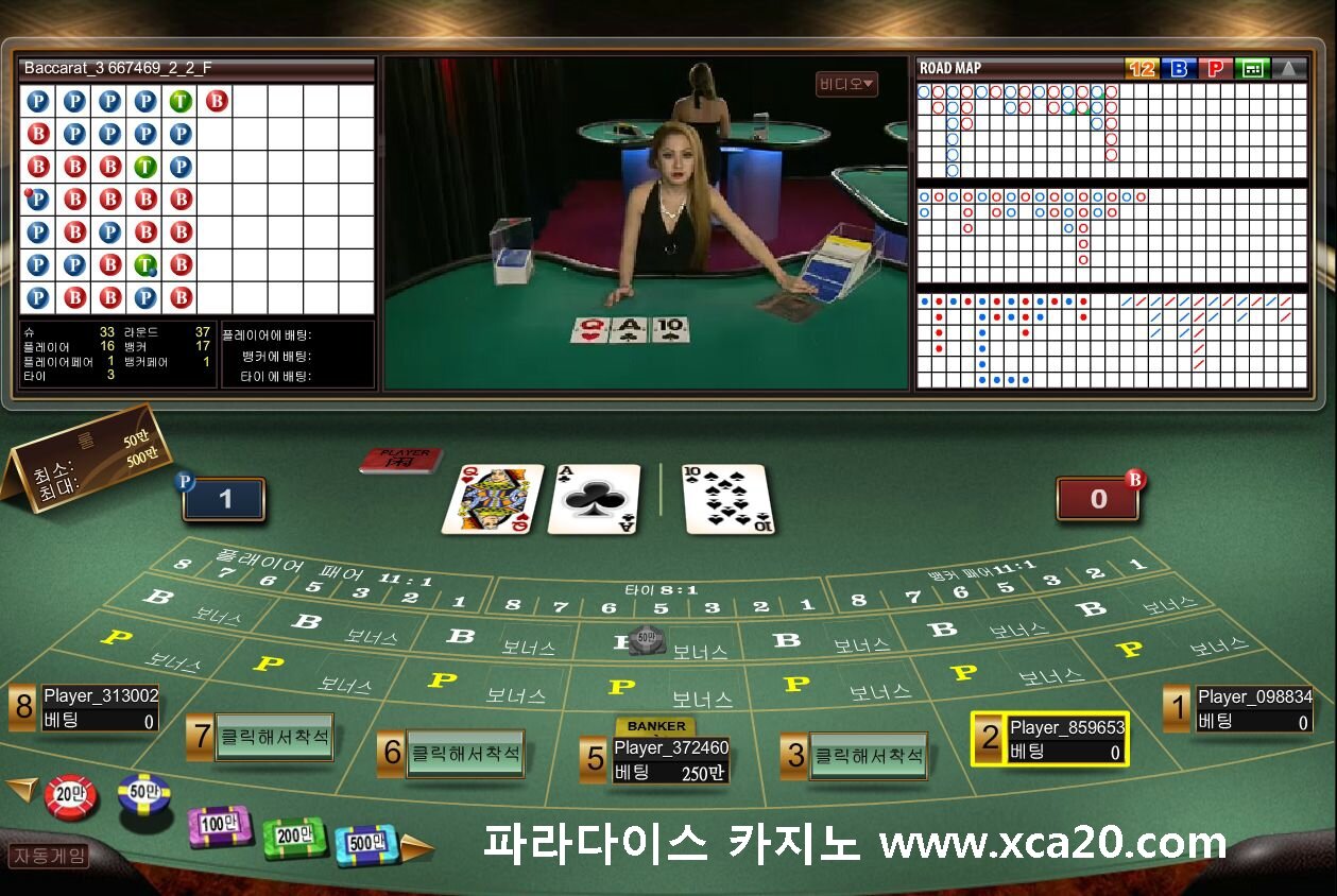 파라다이스 카지노
http://t.co/2wI3FHq9Zd
라이브 바카라/ 블랙잭 / 룰렛/ 슬롯머신