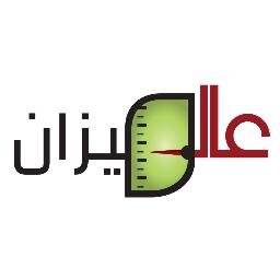 لمعلومات عن الصحة @MizanHealth  |  الحساب الرسمي لبرنامج عالميزان - #عالميزان