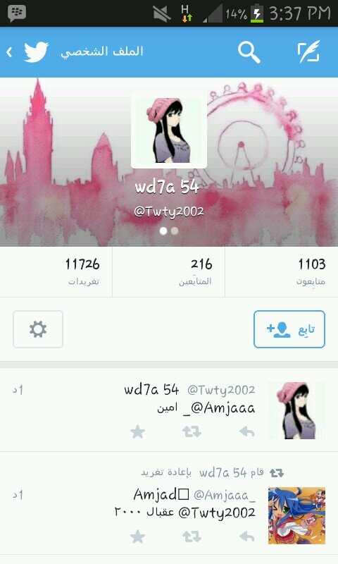 الحب حقي { @Twty2002 }