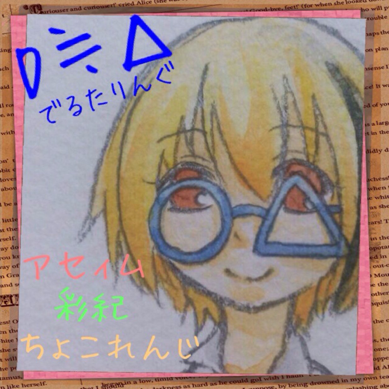 D≒Δ(でるたりんぐ)さんのプロフィール画像