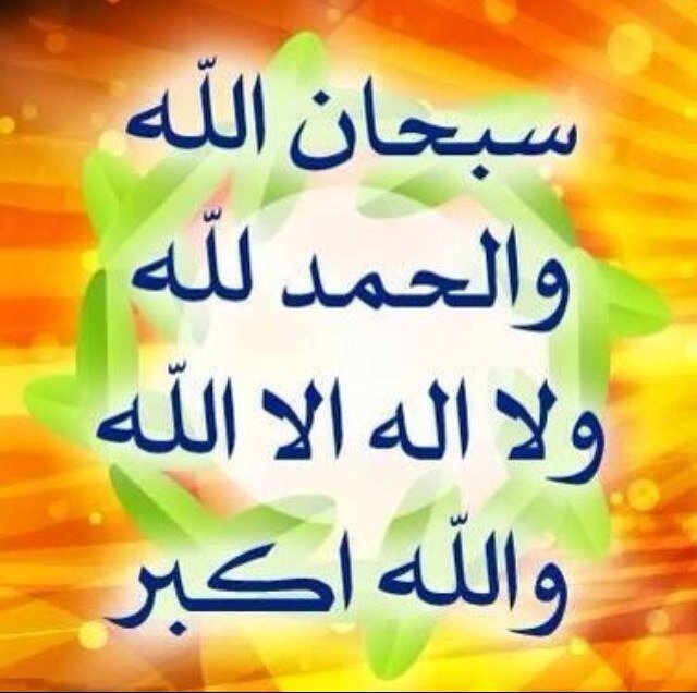 اللهم أغفر لي و لوالديّ و للمؤمنين و المؤمنات الاحياء منهم و الأموات