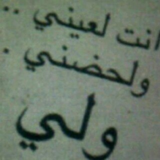 لا أجيد عشق غيرك اتعلم ذالك؟♡♡