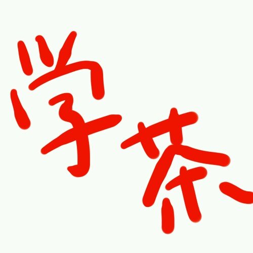 gakutyaisgod's profile picture. 学生チャットの入室者・閲覧者の数をTweetsするBotです。            bot作成者【@fhsnc】