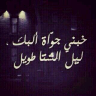 سويت لك فولو ؟ اسعدتك ردها لي هنا وسعدني @huda_m15 .