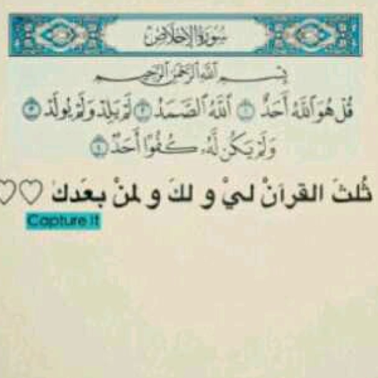 اشهد ان لااله الا الله -استغفرالله-سبحان الله وبحمده -اللهم اغفر لي واغفر لجميع المسلمين والمسلمات