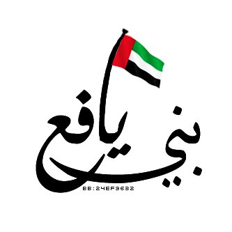 bu_nhyaan's profile picture. ※..ﭔاللّہ ﺑﺢﺴـﻦ ْٱلخَـاﭡمہ..※