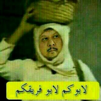 طقطقه على نادي الفقر 12k11067 Twitter