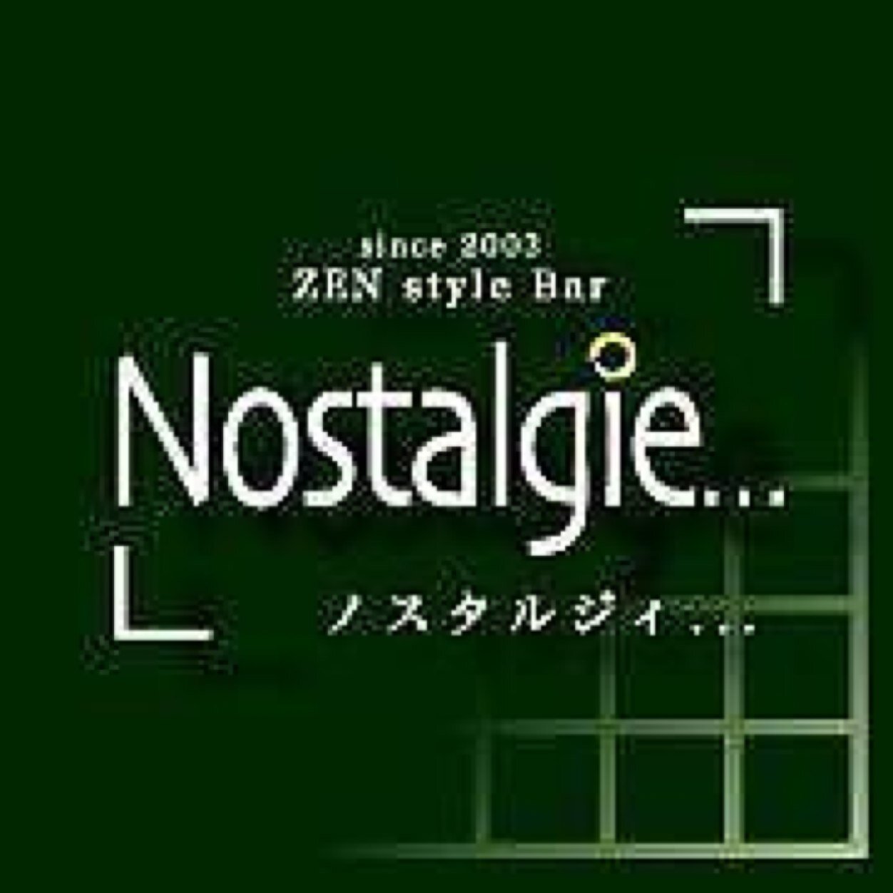 2003年10月にオープンした、札幌No.6Gビル 2Fにある、ZENスタイルバー「Nostalgie…」の公式Twitterです。 お店の情報やイベント情報などを、お知らせしていきます。 どうぞ、よろしくお願い申し上げます。 
電話番号  011-512-8350
営業時間  19:00 〜 25:00