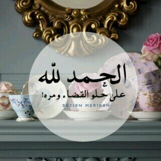 ‏‏‏‏#لاتكتم_حبك ♔‏‏‏‏‏‏‏‏تبغى تقول كلام لشخص بس ماتقدر؟!ادخل عالخاص وعطني حسابه وقول الكلام اللي بقلبك وراح اغرد فيه وماراح يعرف مين انت،اختكم واتمنى اسعدكم وبس