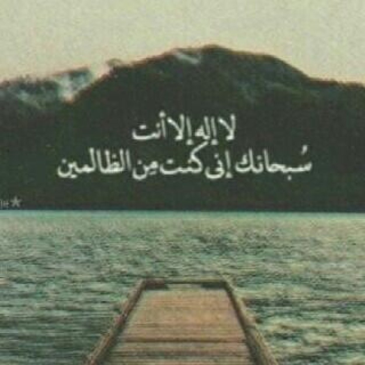 سُبحان الله ، والحمدلله ، ولا إله إلا الله ، والله أكبر ، ولاحول ولاقوة الا بالله ، اللھم آجرني من موت الغفله ولا تأخذني من الدنيا إلا وأنت راضٍ عني ~