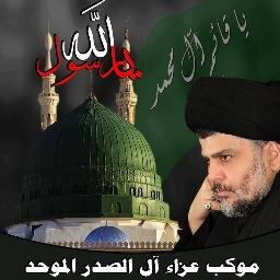منتظر للامام المهدي عجل الله فرجه الشريف 
ومحب للسيد مقتدى الصدر اعزه الله