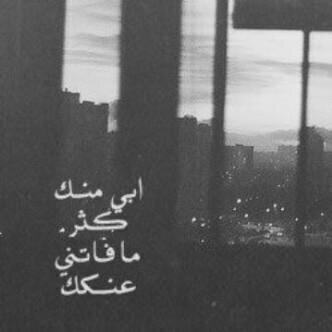 آكتٌب : لِـ غائب لن ياتي ،، ولن آذهب آليه !!        آلخاص مهمل