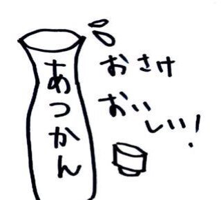 大三国志は引退気味。好き→アイマス(F-LAGS、まこまこりん推し)、ボカロ 音楽→中島卓偉、La'cryma Christi、X-Japan、syrup16g、徳永英明、w-inds.、kmf2 酒→日本酒、ジャックダニエル