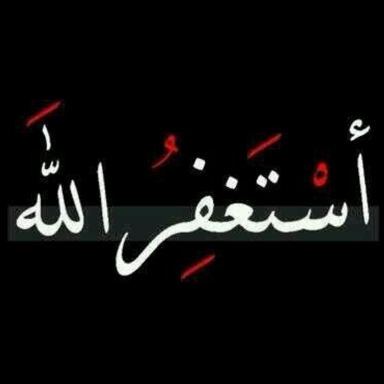 حساب اذكار صدقة لمسلمين و المسلمات