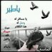 سالب الرياض (@njma80) Twitter profile photo سالب الرياض (@njma80) Twitter profile photo