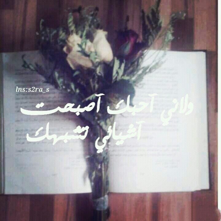 واقعه في عشق الكتابه عن العينين *لا ابيح من ينسب له *
