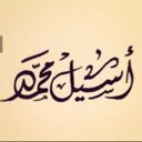 AS. :$ (@13Aseel) Twitter