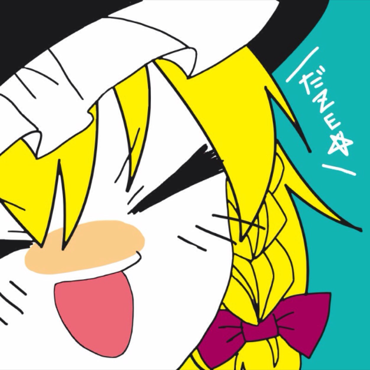 えむえむはきかんしたさんのプロフィール画像