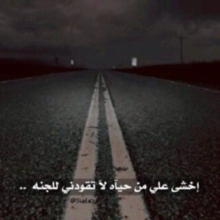 لدي كبرياء يجعلني اتصفح الناس كالكتب اتوقف عند الاجمل اتجاهل السخيف وامزق السيء واشطب كل مَ لا يروق له مزاجي ~