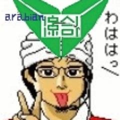arabian1's profile picture. 長野市に勤める会社員、
Miitomoフレンドを募集しています。
宜しくお願いします。