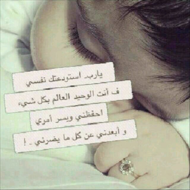 رَبيّ : هبَ لنا قلوبًا مُطمئْنہ لا يُؤذيَها بلاءَ الدُنيا ♡”