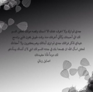 الله يرحمك