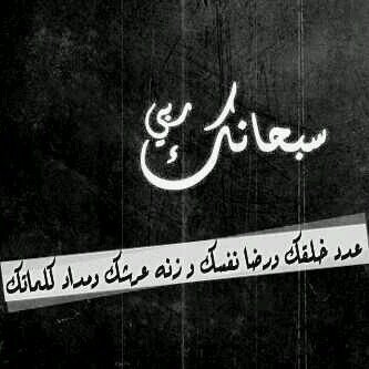 سبحان الله العظيم وبحمده = نخلة في الجنة ، فلتحرص عليها ❤