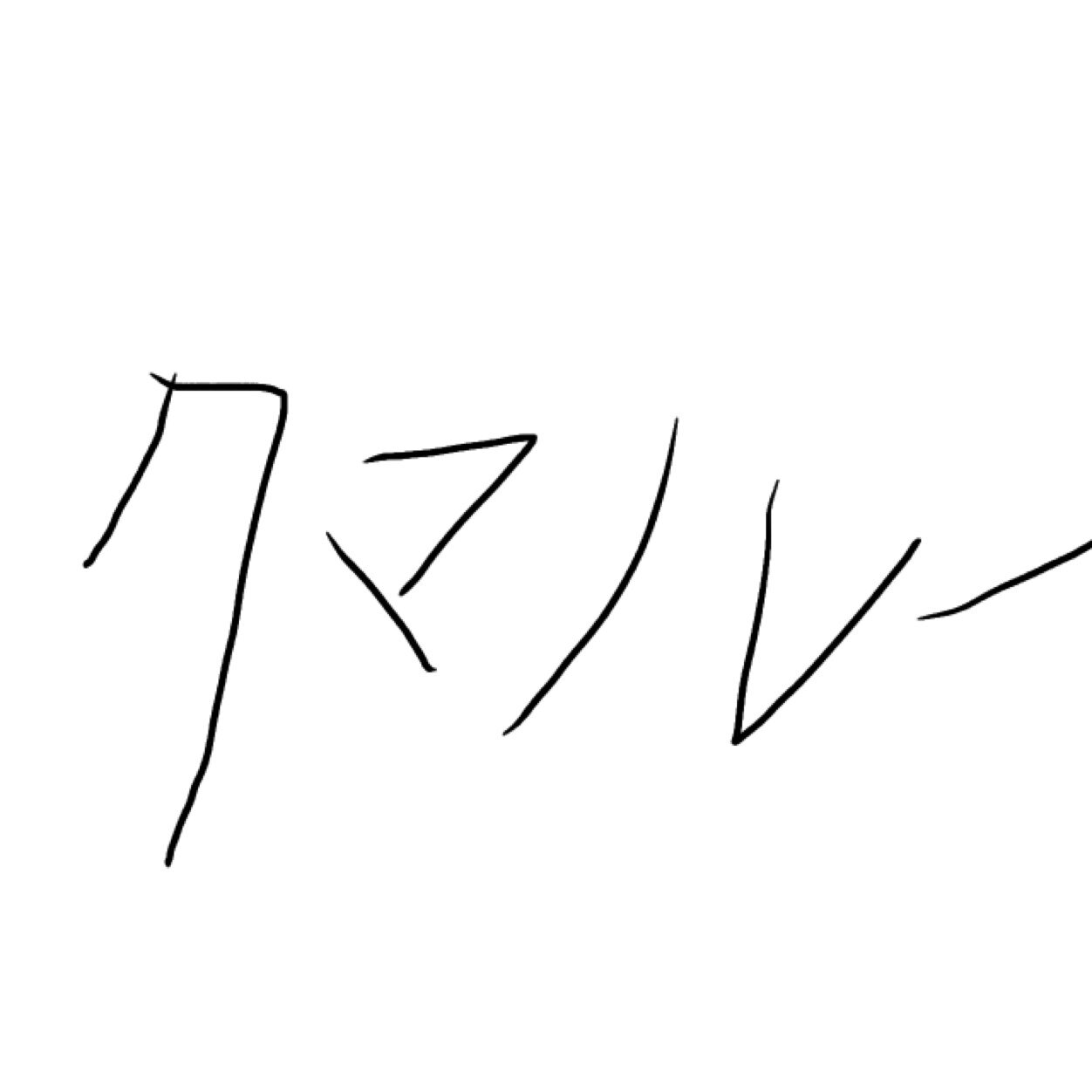 基本的に₍₍ᕕ(‿ゝ^^)ᕗ⁾⁾ドッコイショwwwwwwwwww₍₍ᕕ(‿ゝ^^)ᕗ⁾⁾ドッコイショwwwwwwwwwwしかしないよ。お別れはブロックで