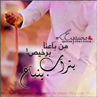 Alharthi_mm's profile picture. إماراتية وأفتخر ،، عاشقة من عاشقات نادي العين ( الزعيم ) ،، ممنوع الخاص منعا للإحراج ..