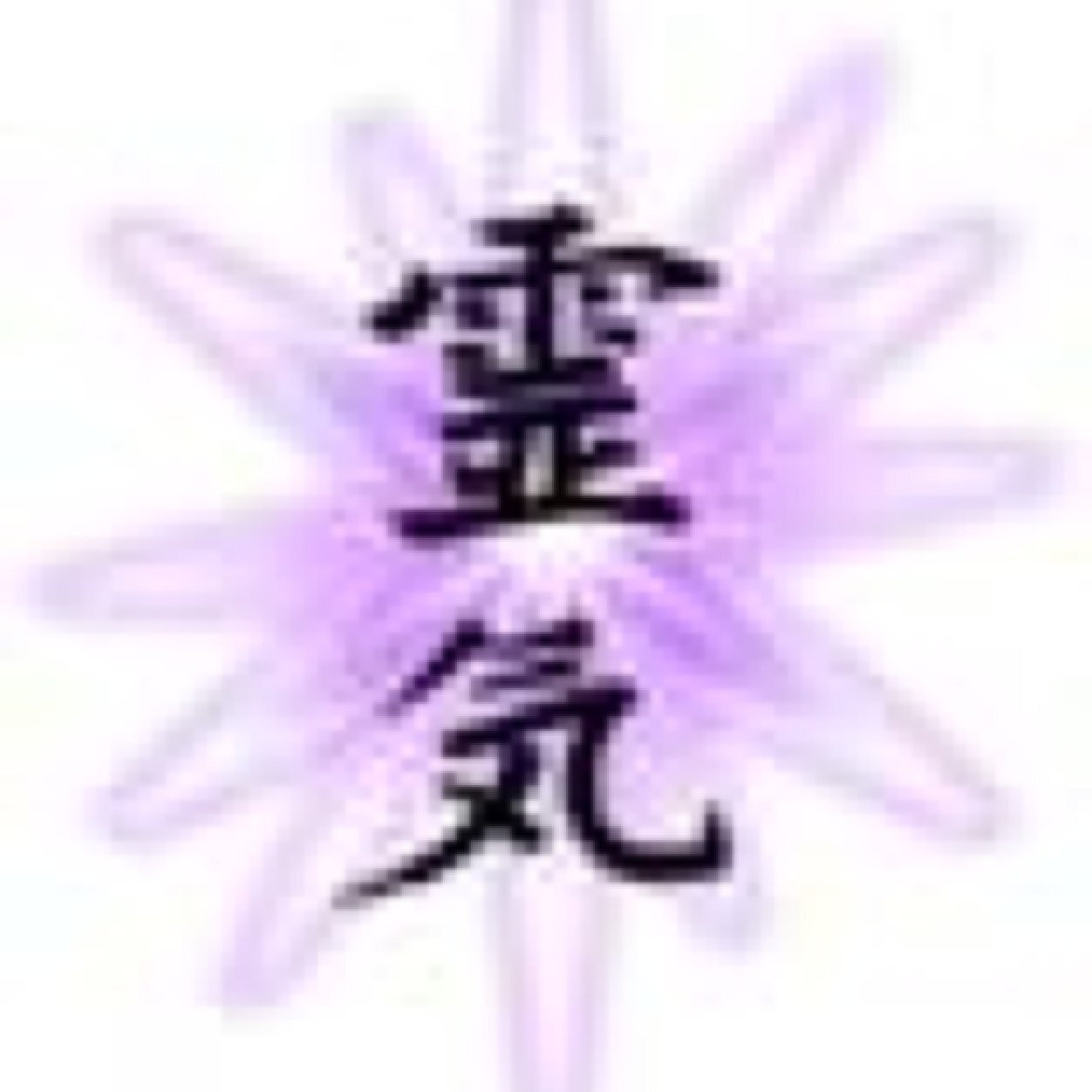 Hi my name is Rafael Angel Rivera. I am a Reiki Master and Teacher. Reiki is universal life force energy.