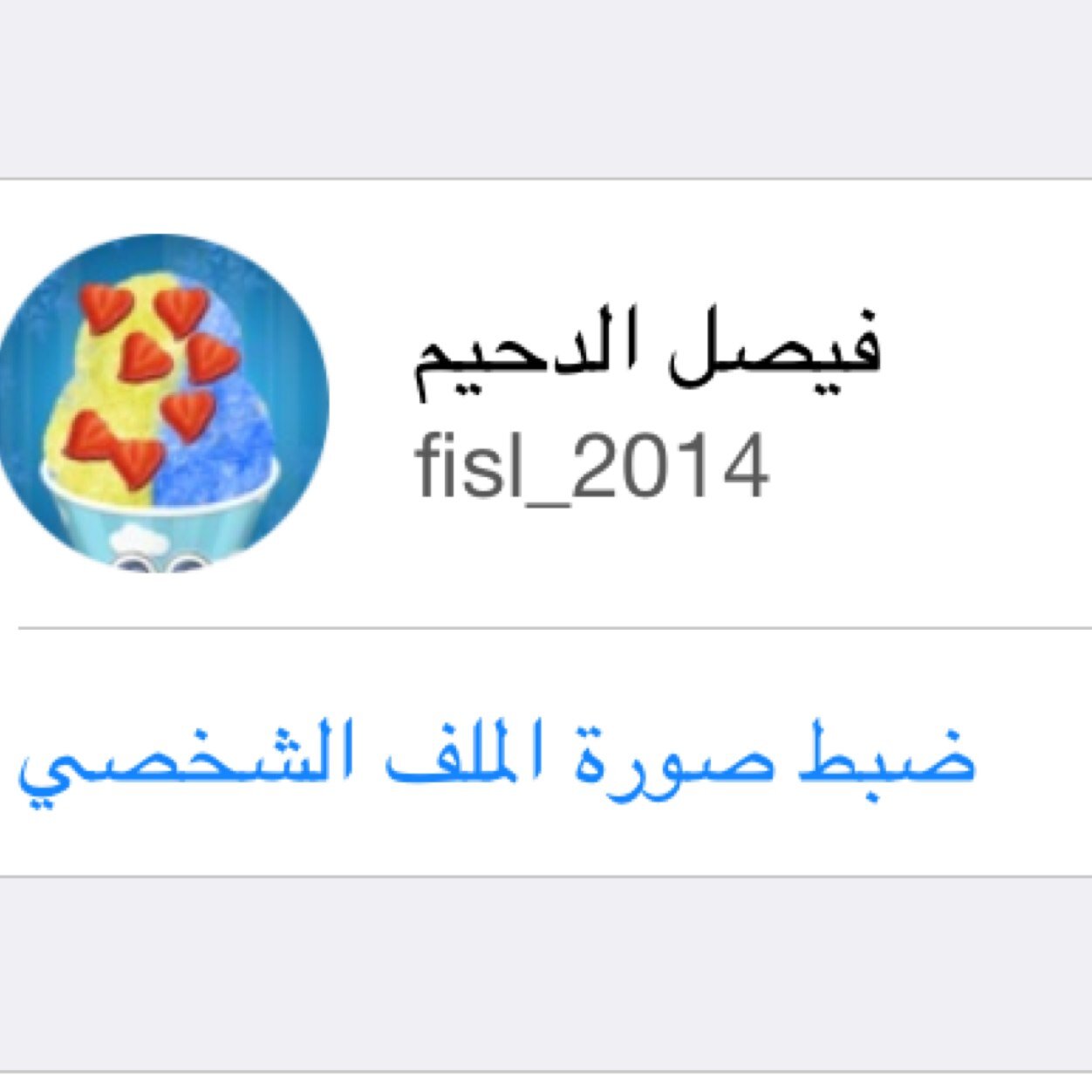 fisl_557's profile picture. تم التهكير