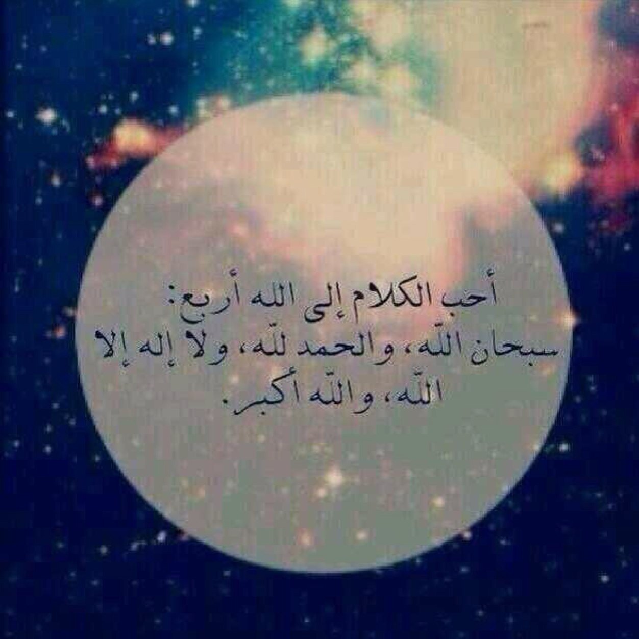 وقف لـ شيخه العصيمي Sur Twitter وما قدروا الله حق قدره والأرض