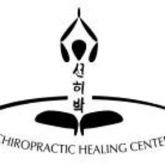 At Chiropractic Healing Center, we take great pride in providing the finest chiropractic wellness care to our patients. Call us today  702-215-2090