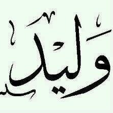 ‏‏‏‏‏‏‏‏‏‏‏‏راجع نفسك وارض ربك ولا تهتم بعدها لمن كرهك أو أحبك…            

(رضاء الناس غاية لا تدرك)….